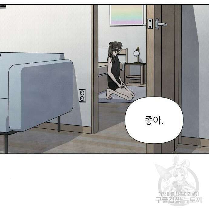 내가 죽기로 결심한 것은 65화 70