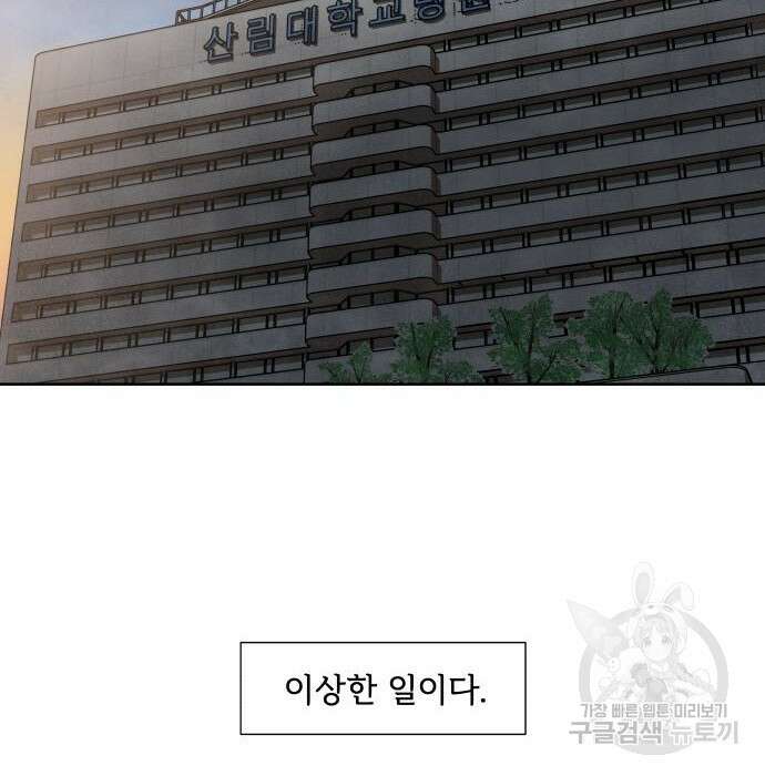 내가 죽기로 결심한 것은 65화 72