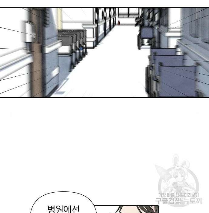 내가 죽기로 결심한 것은 65화 73