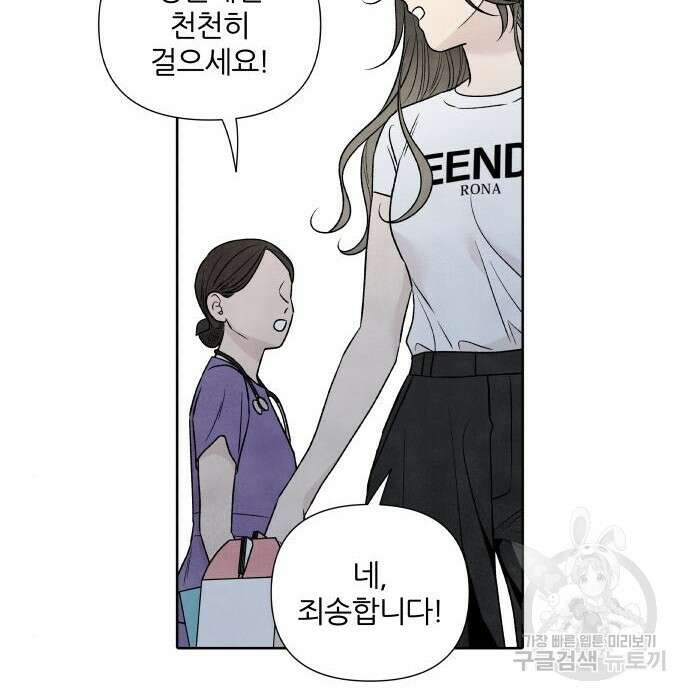 내가 죽기로 결심한 것은 65화 74