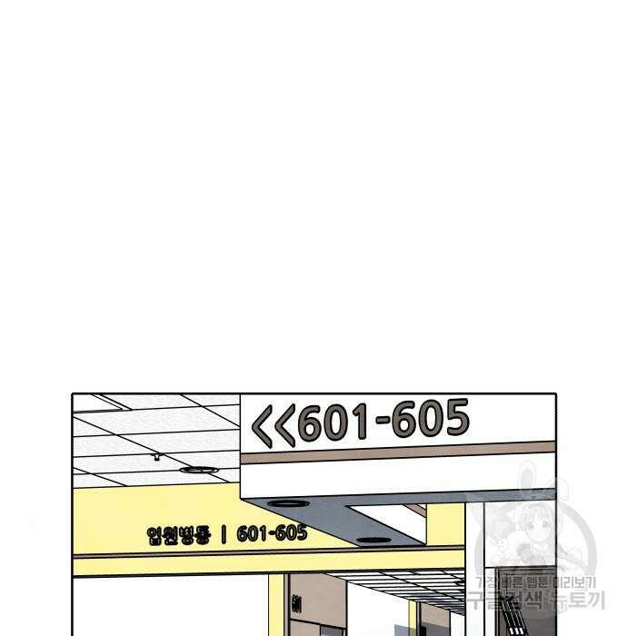내가 죽기로 결심한 것은 65화 75