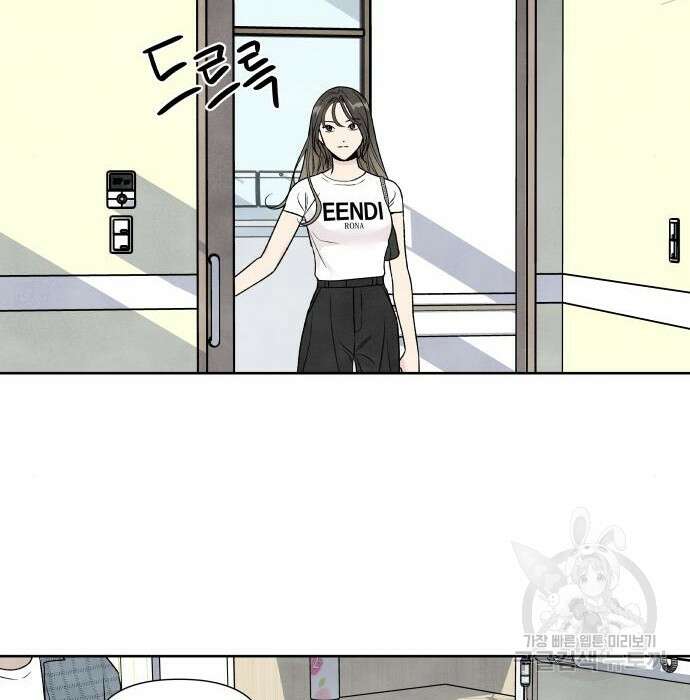 내가 죽기로 결심한 것은 65화 82