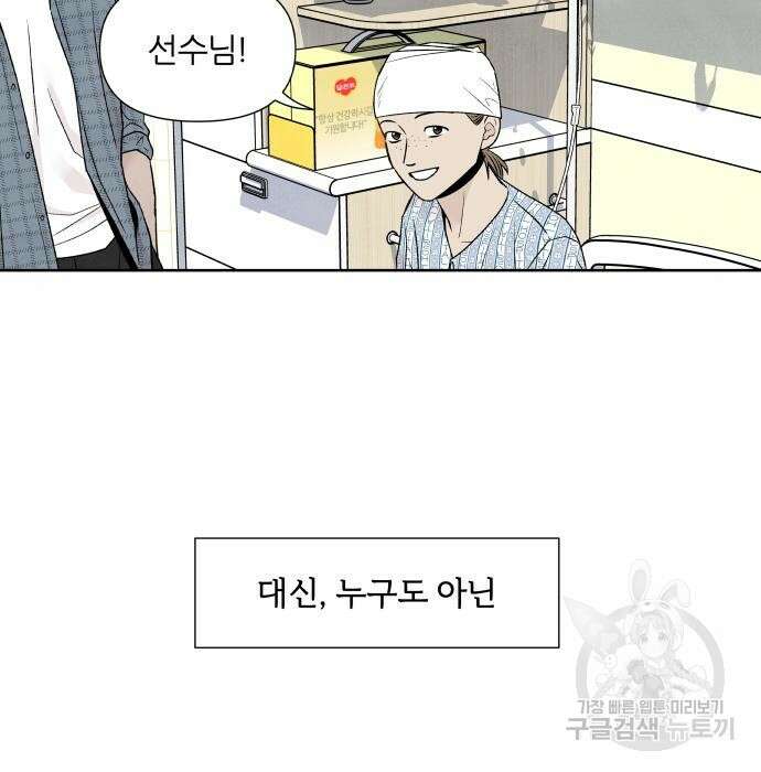 내가 죽기로 결심한 것은 65화 83
