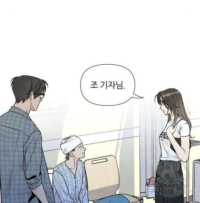 내가 죽기로 결심한 것은 65화 84