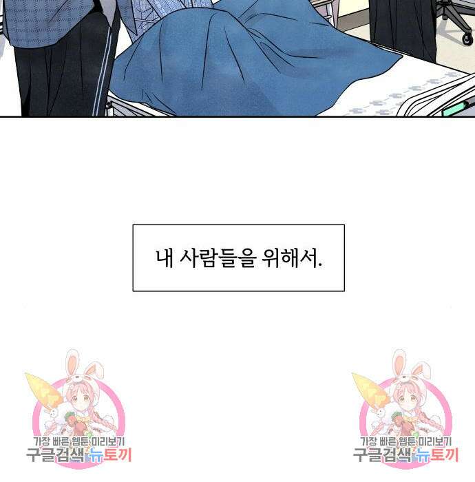 내가 죽기로 결심한 것은 65화 85