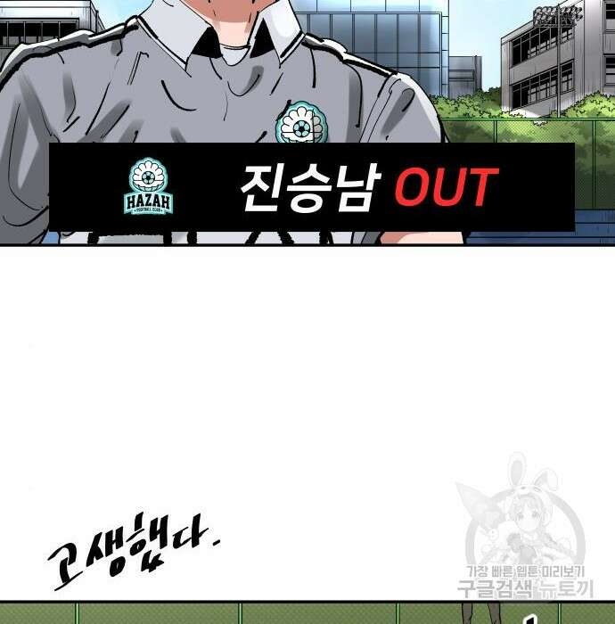 빌드업 115화 2