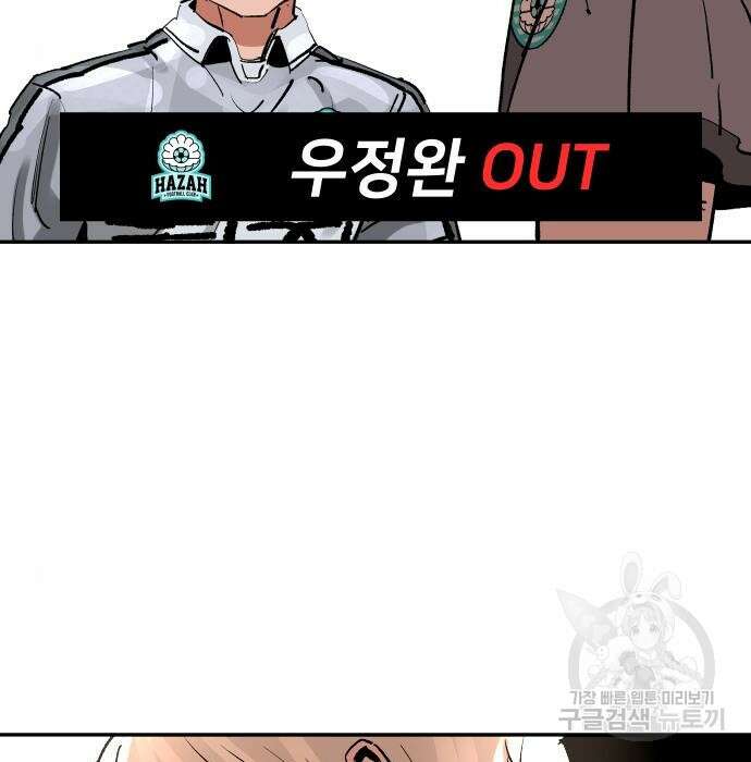 빌드업 115화 4