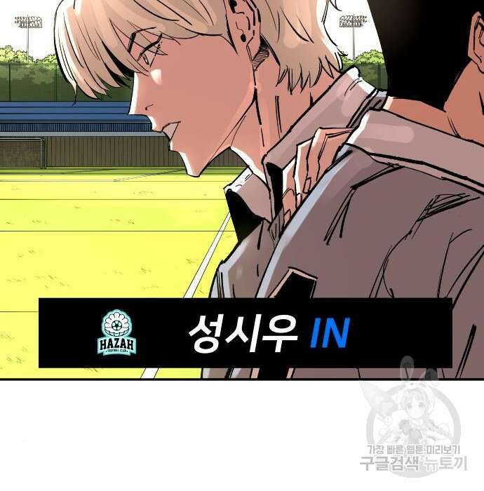 빌드업 115화 5