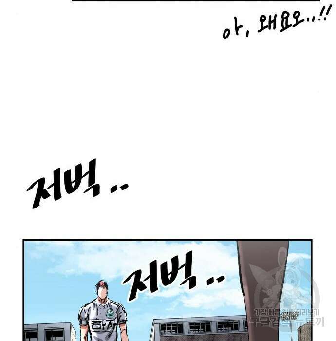 빌드업 115화 7
