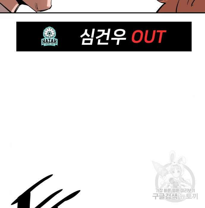 빌드업 115화 10