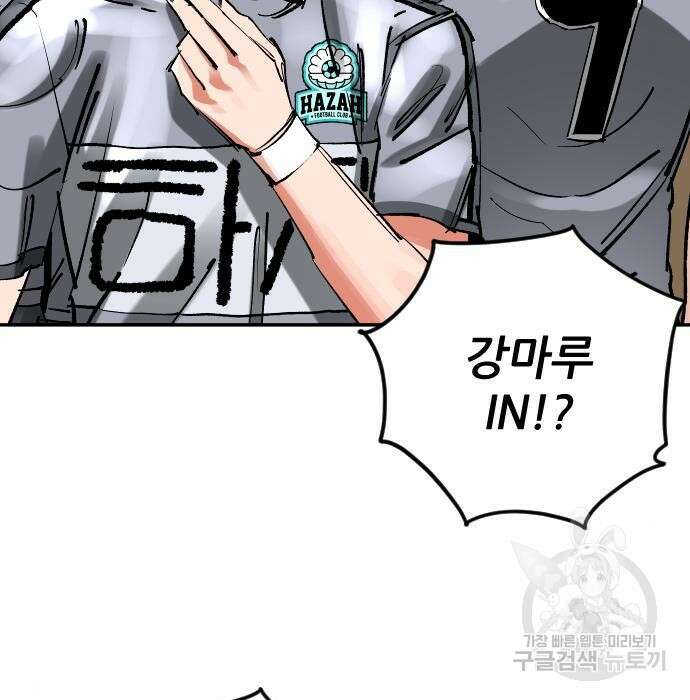 빌드업 115화 12