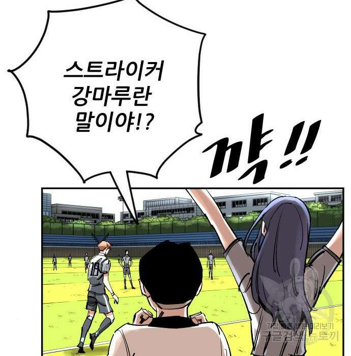 빌드업 115화 13
