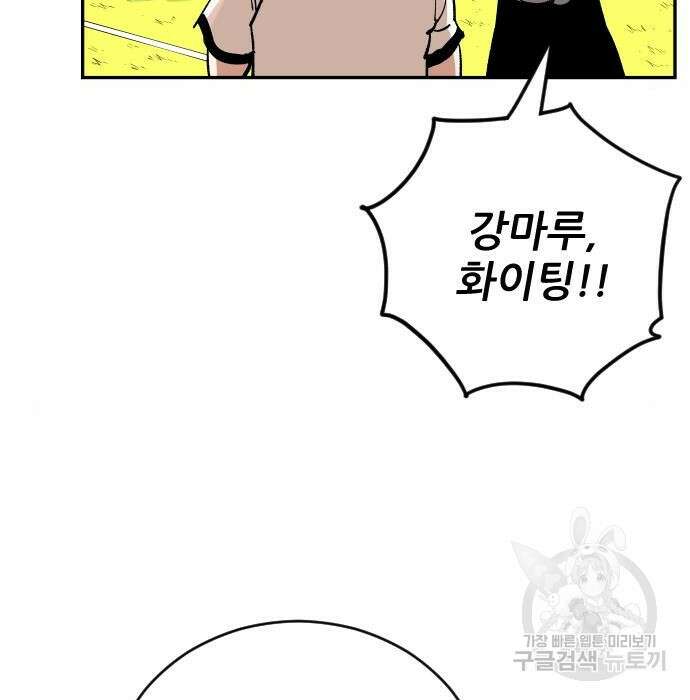 빌드업 115화 14