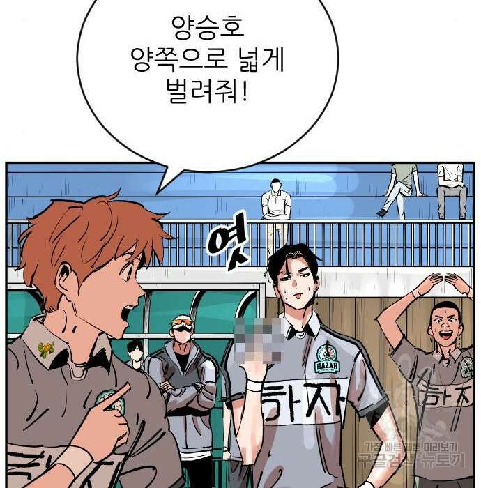 빌드업 115화 15