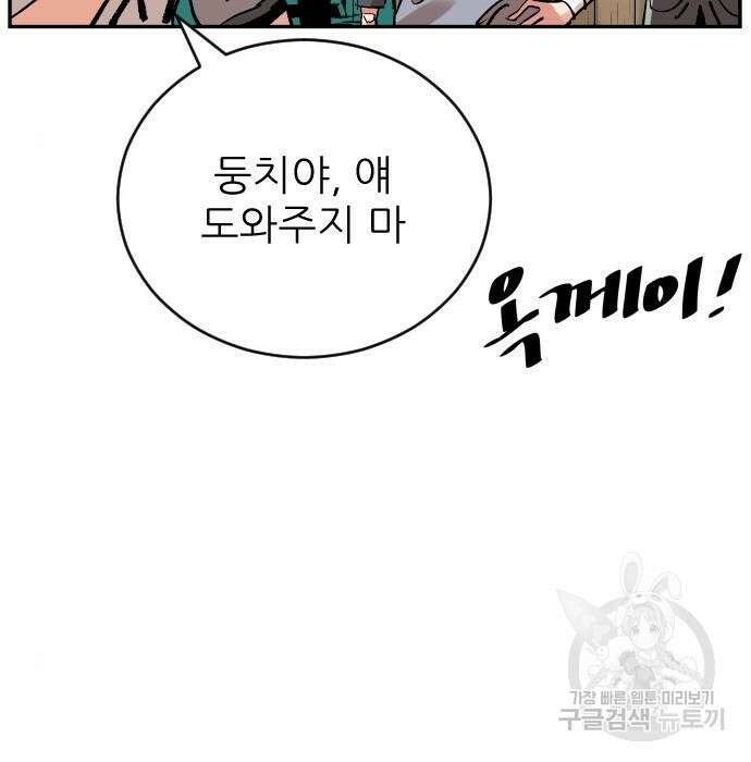 빌드업 115화 16