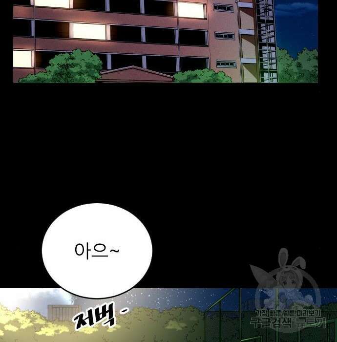 빌드업 115화 23