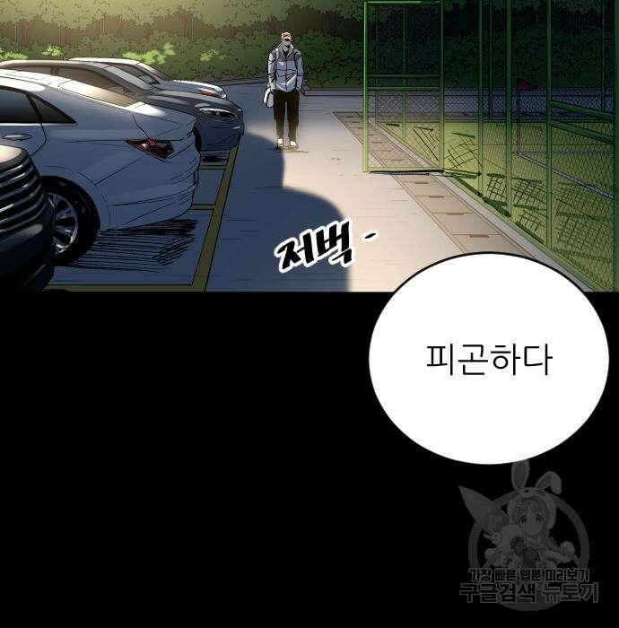 빌드업 115화 24