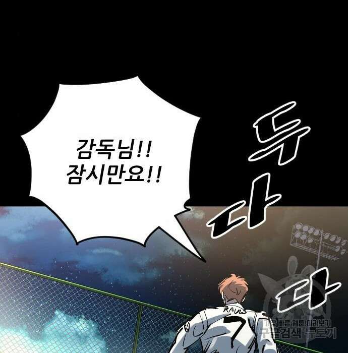 빌드업 115화 31