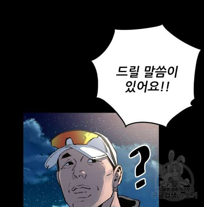 빌드업 115화 33