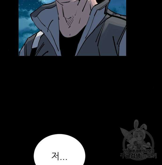 빌드업 115화 34
