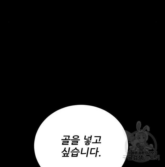 빌드업 115화 36