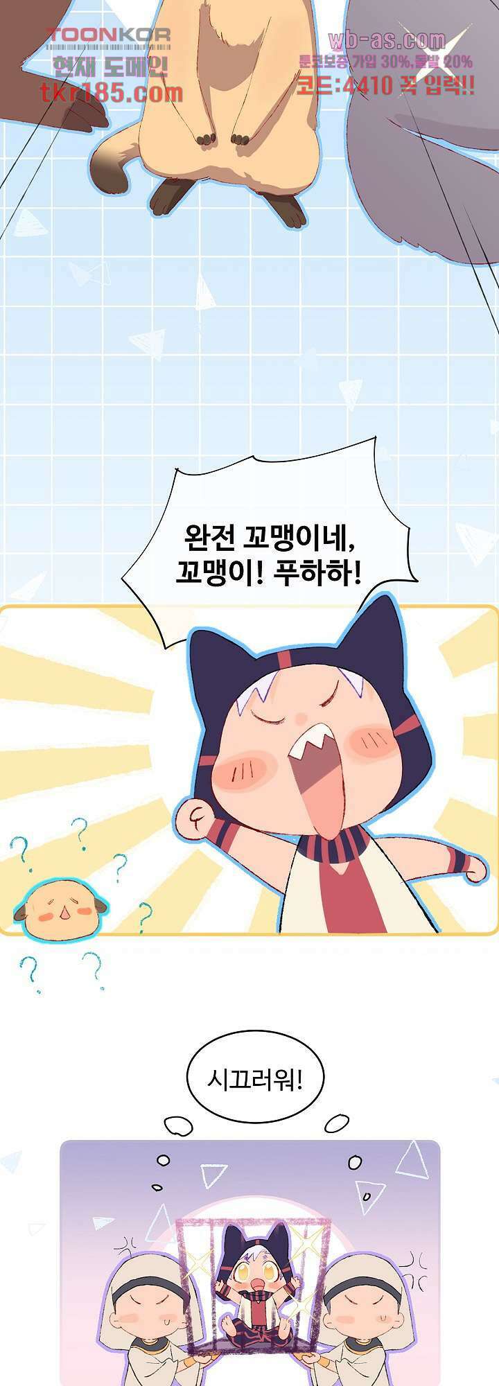 오늘은 맑음, 이곳만 빼고용 12화 5