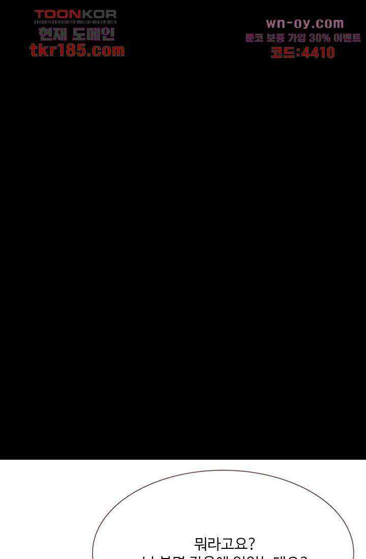 인피의상 69화 1