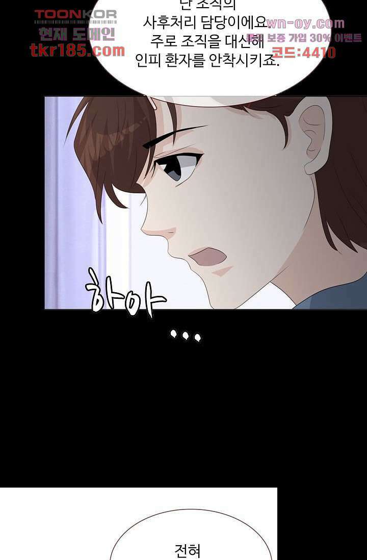 인피의상 69화 6