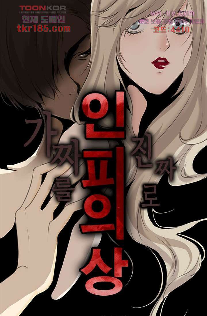 인피의상 69화 9