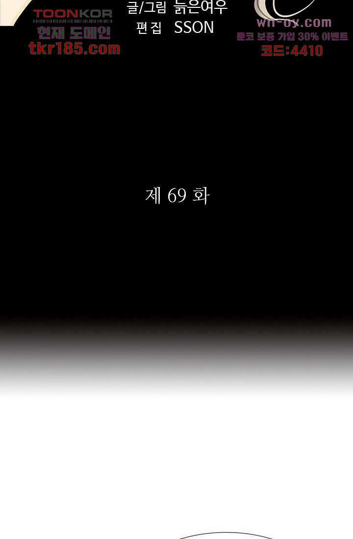 인피의상 69화 10
