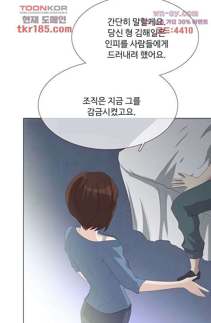인피의상 69화 11