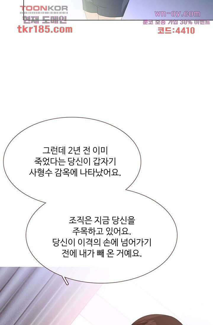 인피의상 69화 12