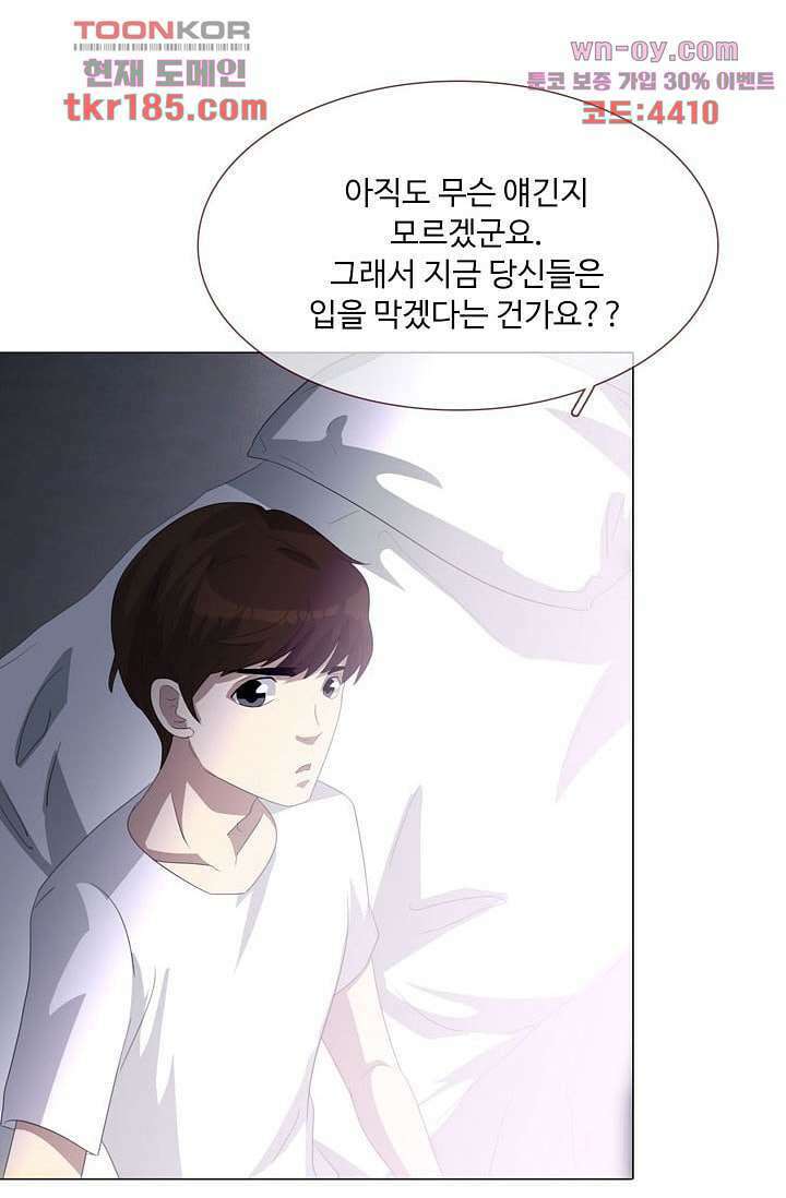 인피의상 69화 14