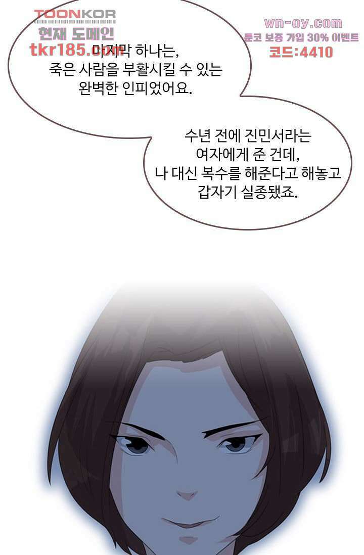 인피의상 69화 17