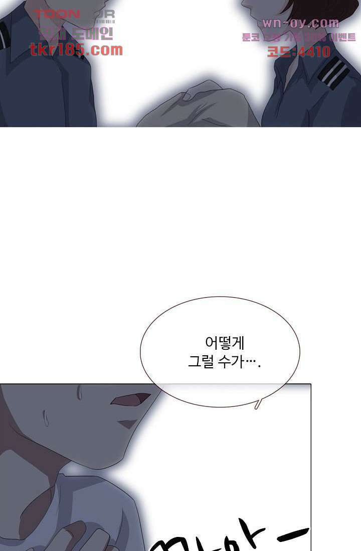인피의상 69화 19