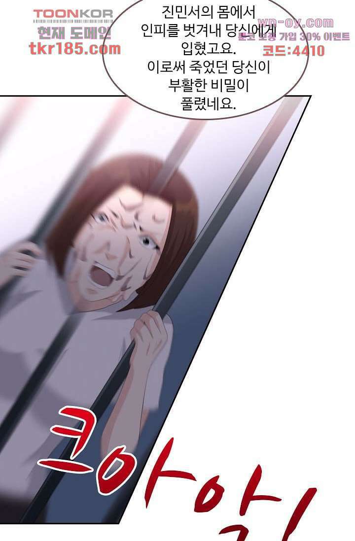 인피의상 69화 22