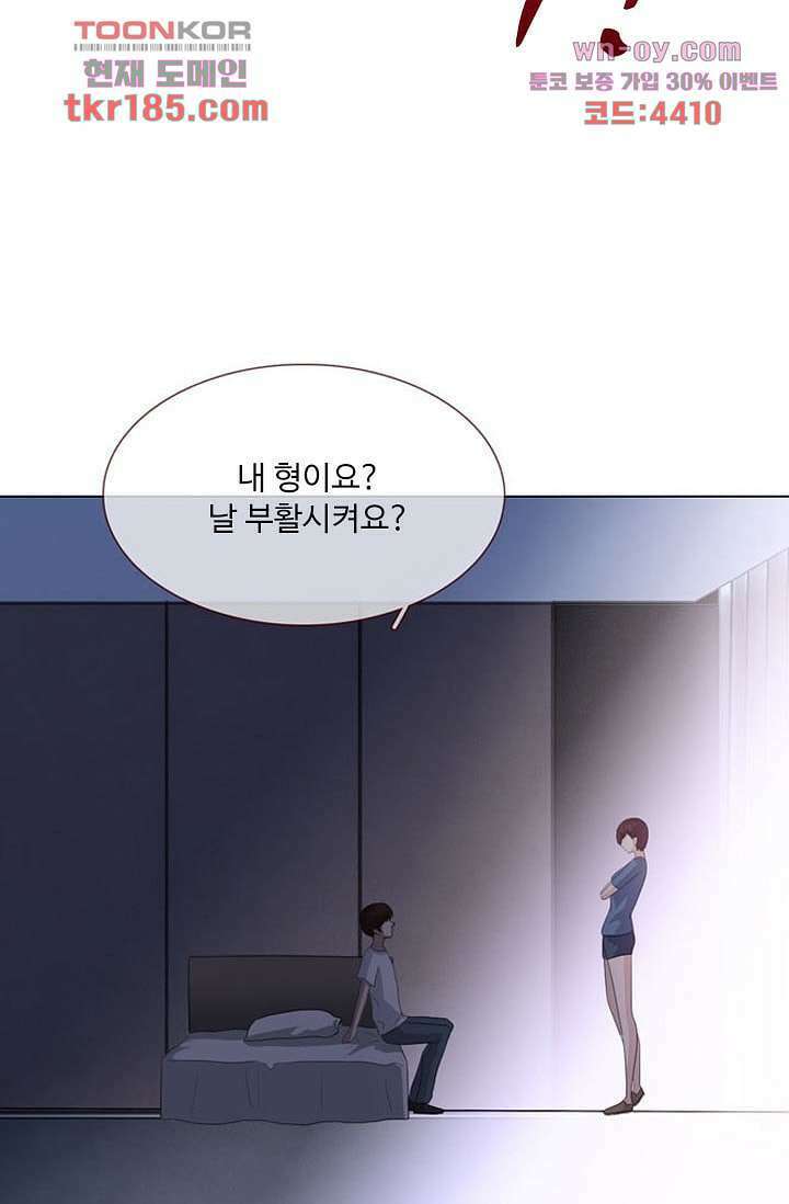 인피의상 69화 23