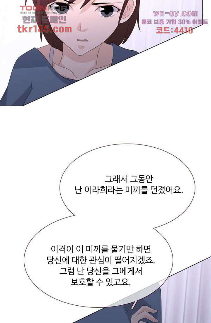 인피의상 69화 25