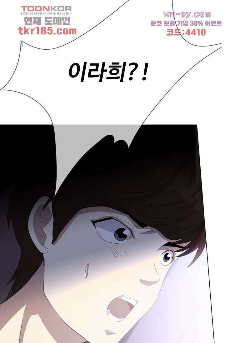 인피의상 69화 27