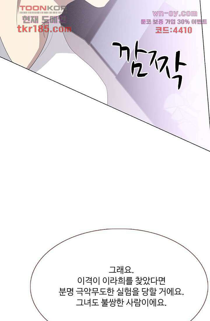 인피의상 69화 28