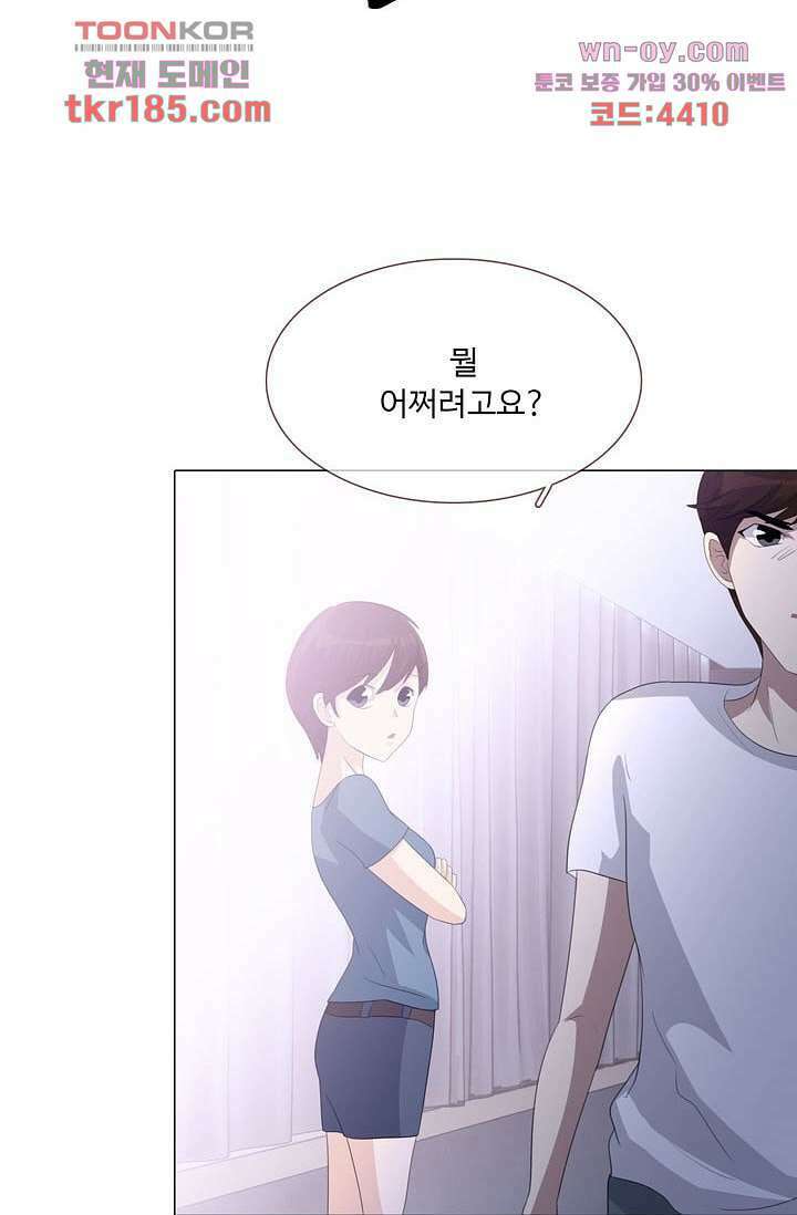 인피의상 69화 31