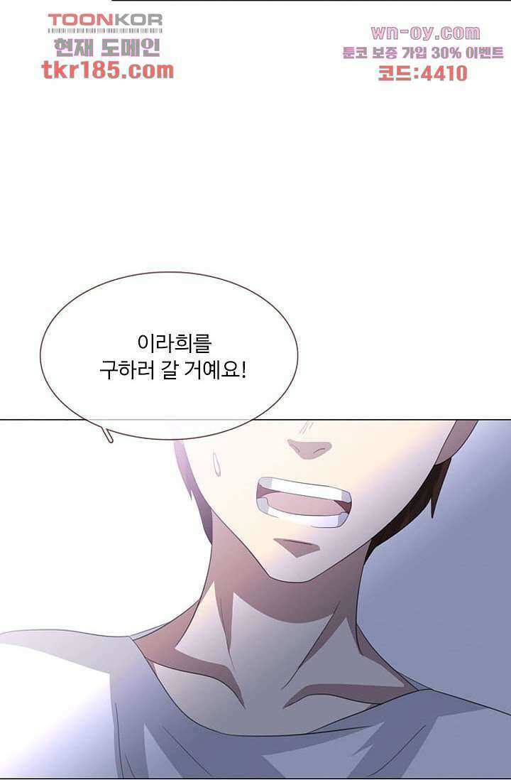 인피의상 69화 32