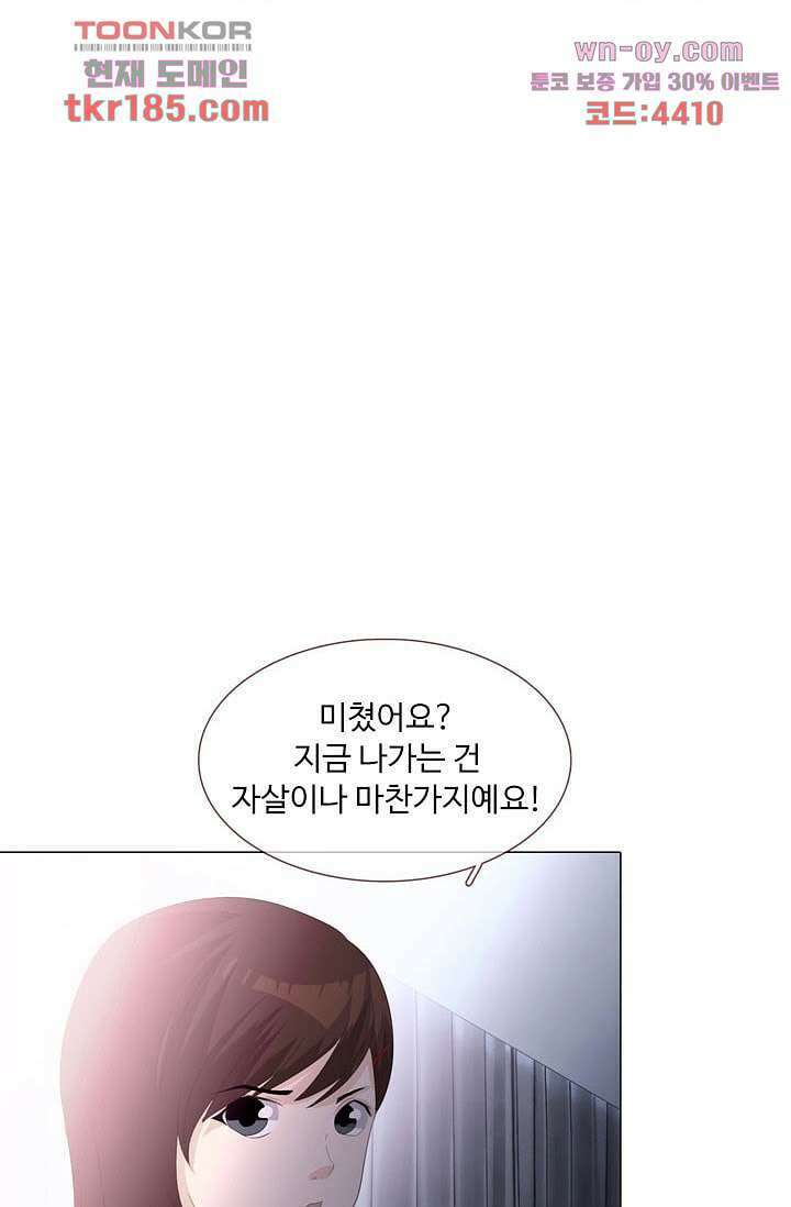 인피의상 69화 33