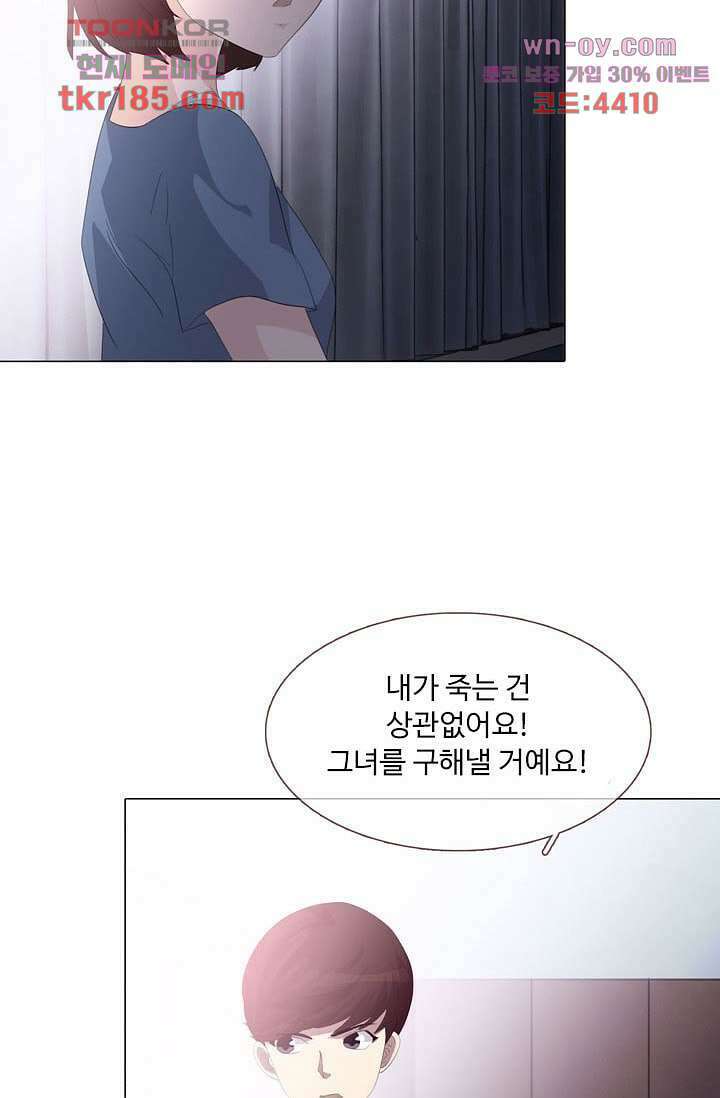 인피의상 69화 34