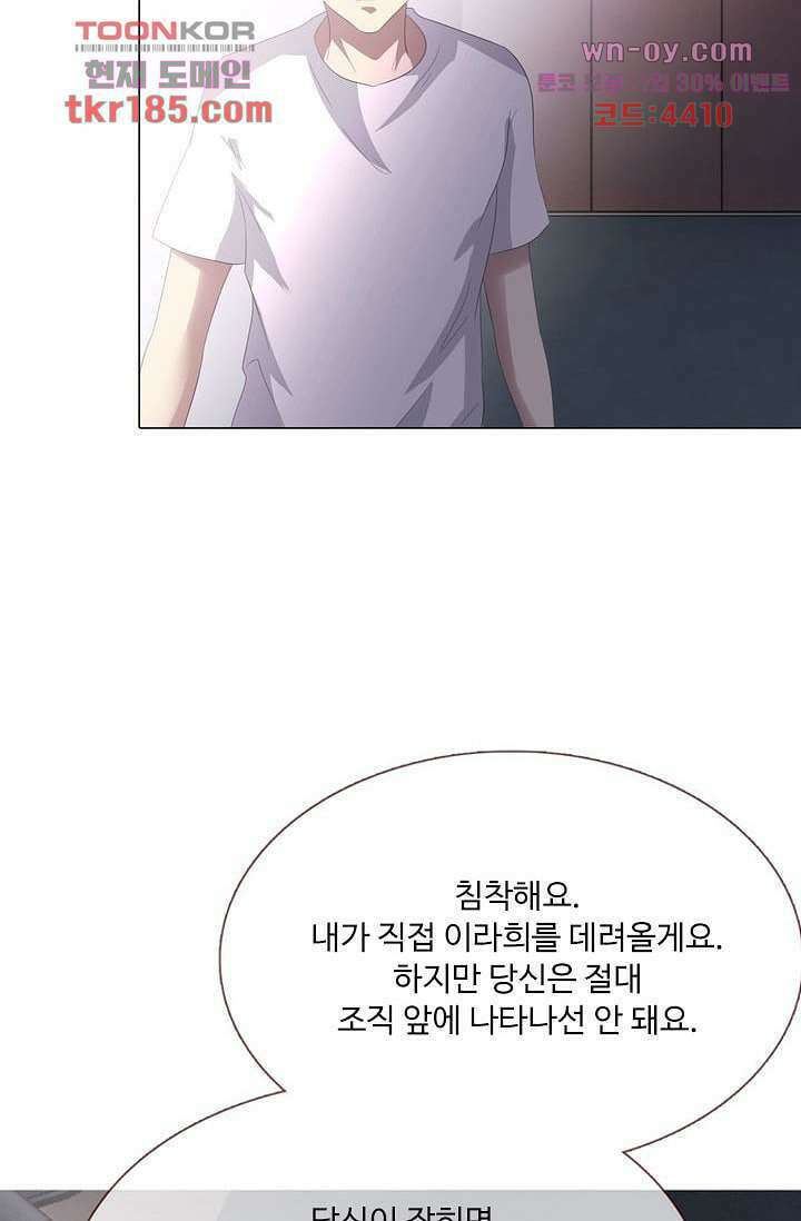 인피의상 69화 35