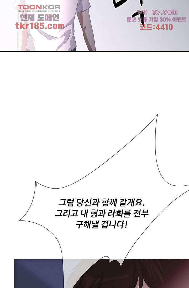 인피의상 69화 37