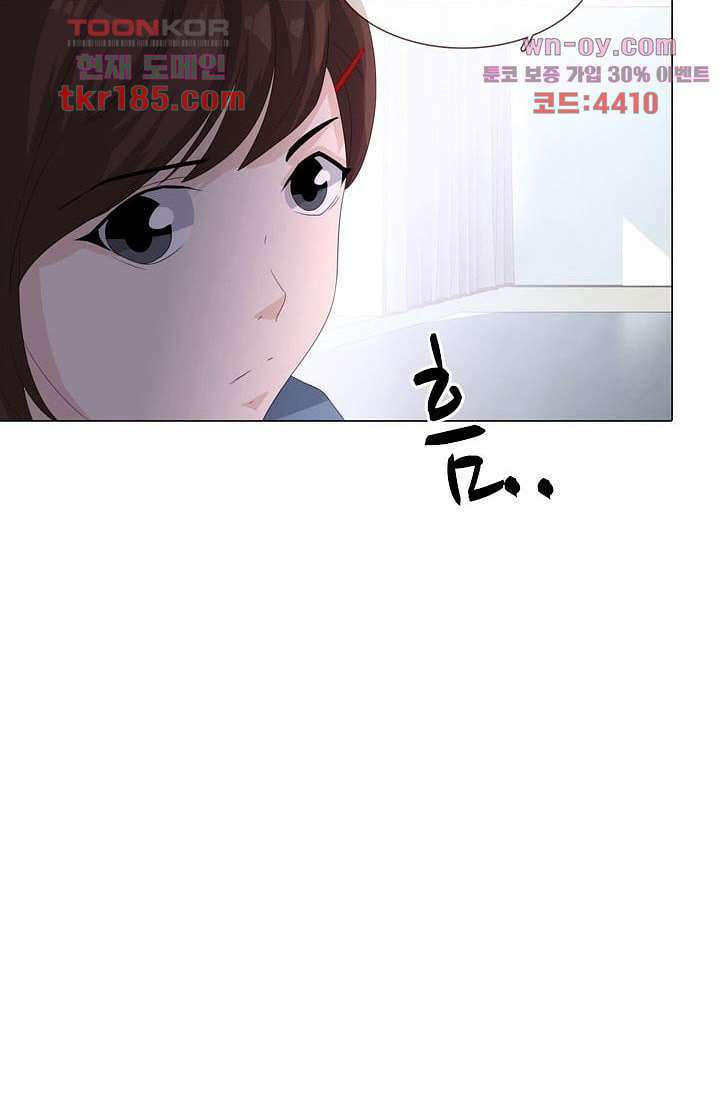 인피의상 69화 39