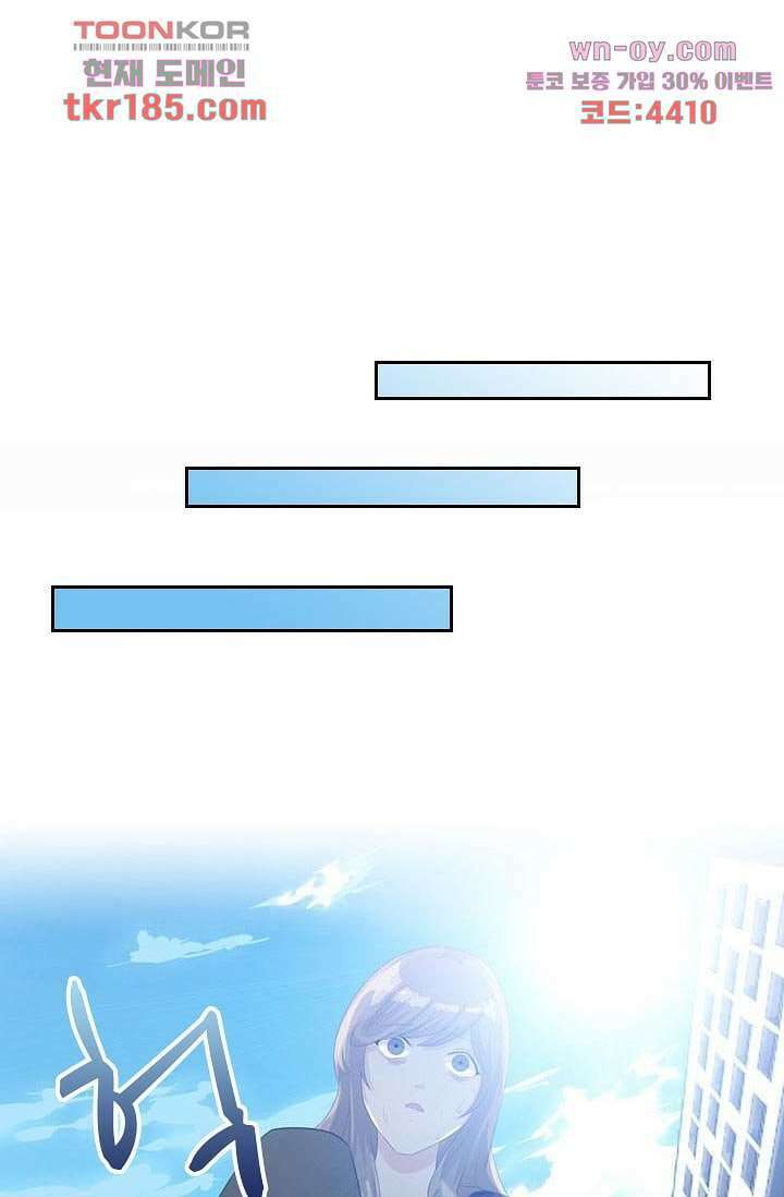 인피의상 69화 40