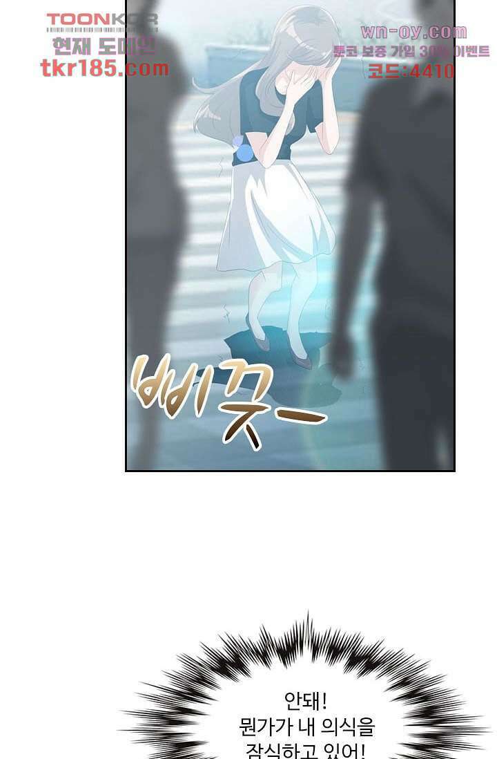 인피의상 69화 45