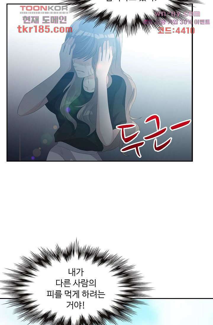 인피의상 69화 46